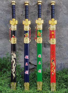 玩具剑男孩儿童剑户外剑道木剑木刀仿真复古模型越王剑表演道具