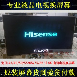 海信LED60EC720US液晶电视换屏幕ULED更换维修60寸4K液晶电视屏幕