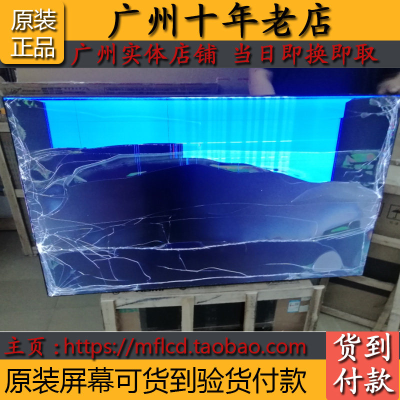 海信led55ec500u电视换屏 海信电视换屏幕 维修更换海信电视屏幕