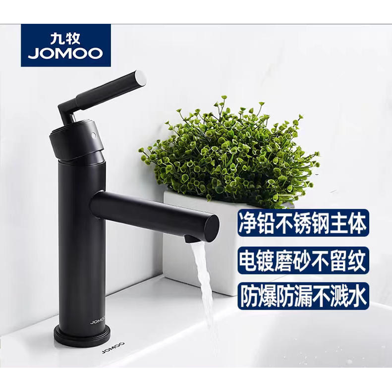 九牧面盆座式单把单孔水龙头