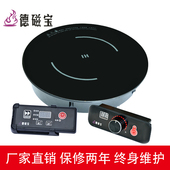 苏州德磁宝2000W圆形288mm火锅电磁炉安徽2200W嵌入式 电磁灶线控