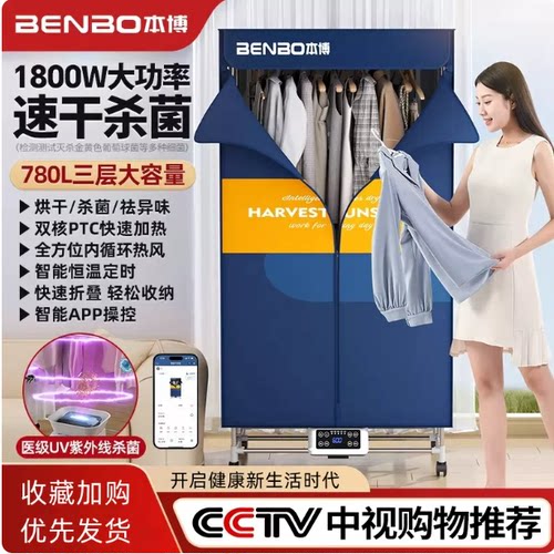 德国本博烘干机干衣机家用可折叠
