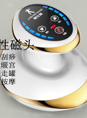 健仕康电动淋巴排毒瘦身刮痧仪器