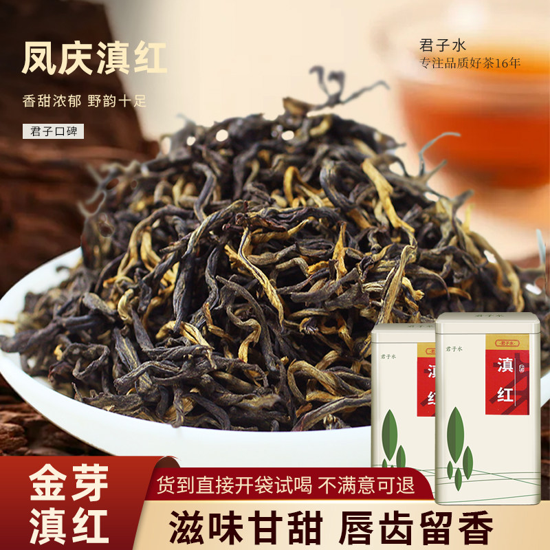 小金芽蜜香滇红云南临沧凤庆浓香型大叶工夫手工老红茶小泡袋,茶,滇红,淘宝优惠券,粉丝福利购,淘宝优惠卷