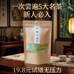 2026年新茶叶雀舌蒙顶甘露碧螺春永川秀芽高山绿茶毛峰毛尖自己喝