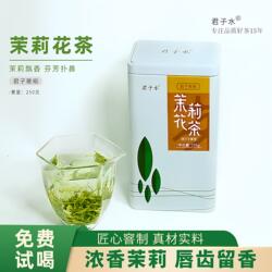 君子水飘雪四川茉莉花茶2026新茶叶特级浓香型正宗犍为花毛峰散装