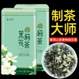 君子水飘雪 Элитный чай Синь Ян Мао Цзян, ароматный жасминовый чай