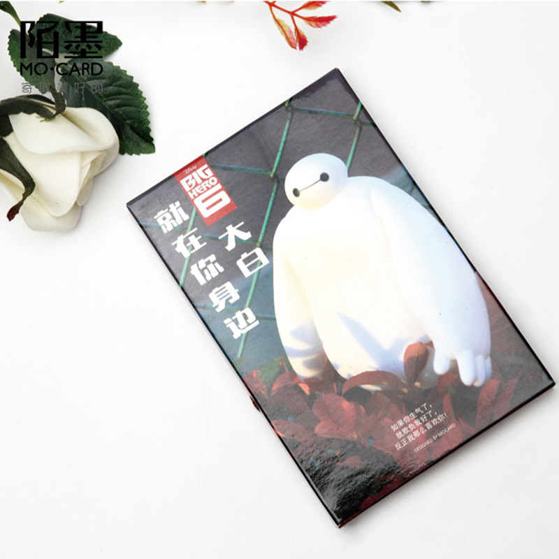 原创绘意 精美印刷卡 大白就在你身边明信片30张入