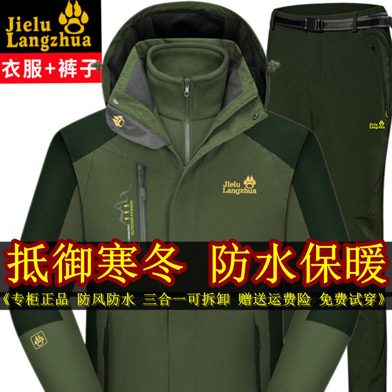 冬季新款狼爪冲锋衣两件套情侣装三合一防水登山服加绒加厚可拆卸