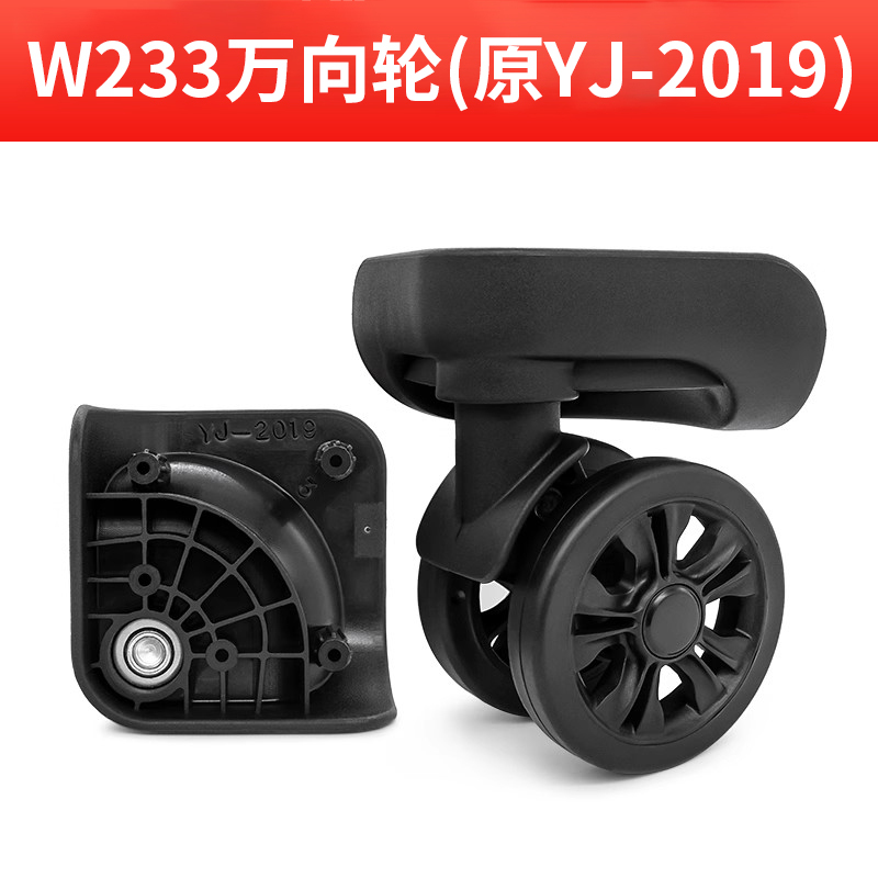 滚轮YJ-2019万向轮233