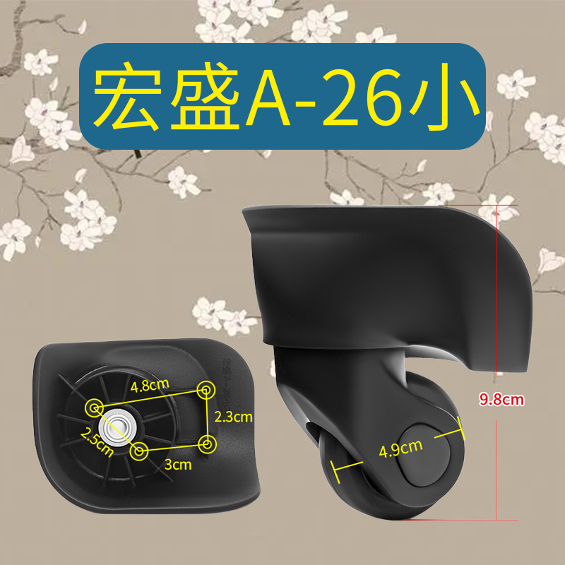 万向轮滑轮行李箱宏盛A-26小