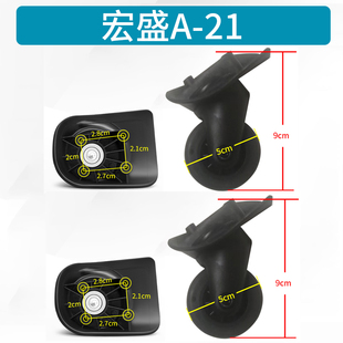 思慕尔行李箱配件轱辘宏盛A-21/A21万向轮奔轮F-20小/F20小061