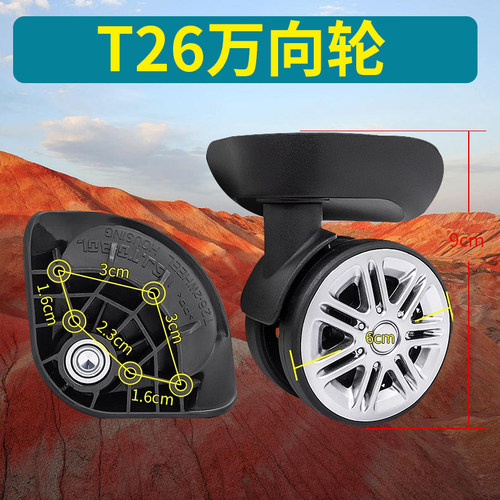 轮子旅行箱滚轮轱辘滑轮
