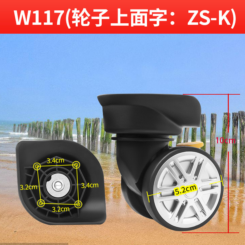 万向轮T-901轱辘117盛远-C29图片