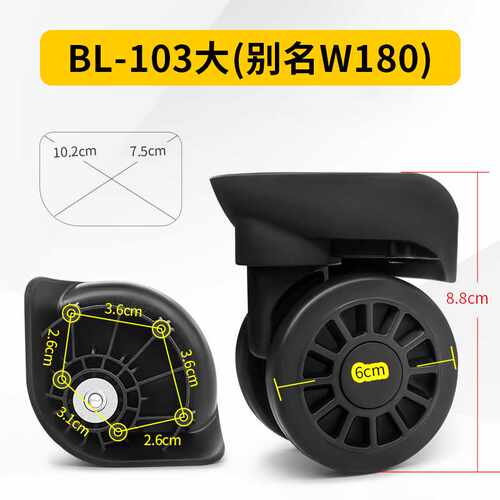A-847万向轮BL-103替换滚轮配