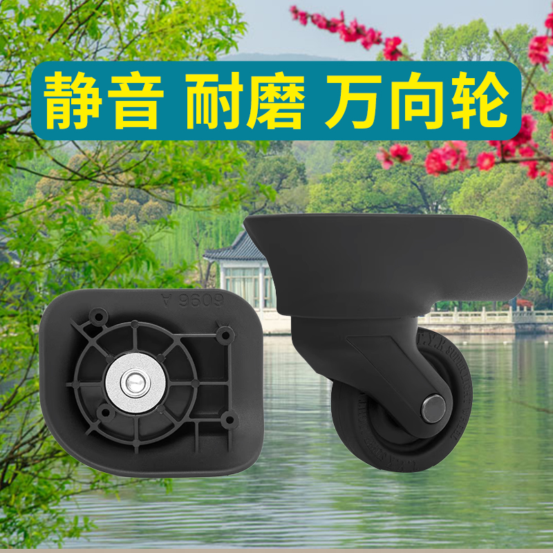 轮子滑轮轱辘旅行LK-054A