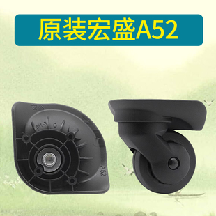 行旅41Z拉杆箱行李箱轮子配件宏盛A52万向轮75R旅行箱轮048轱辘