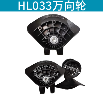 万向轮更换配件行李箱维修