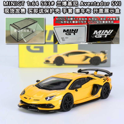 MINIGT现货1:64合金车模Lamborghini兰博基尼Aventador SVJ 563黄