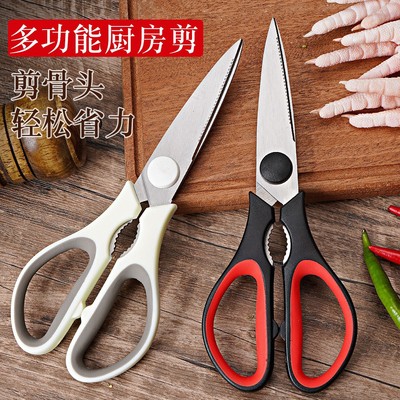 kitchenscissors厨房剪刀