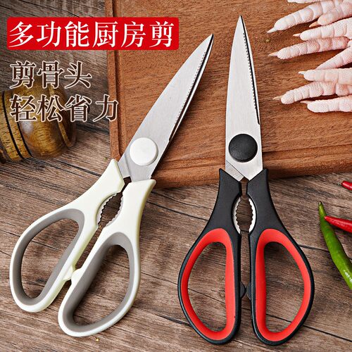 kitchenscissors厨房剪刀