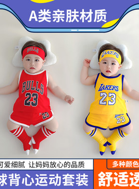 夏季男宝宝篮球服背心短裤套装