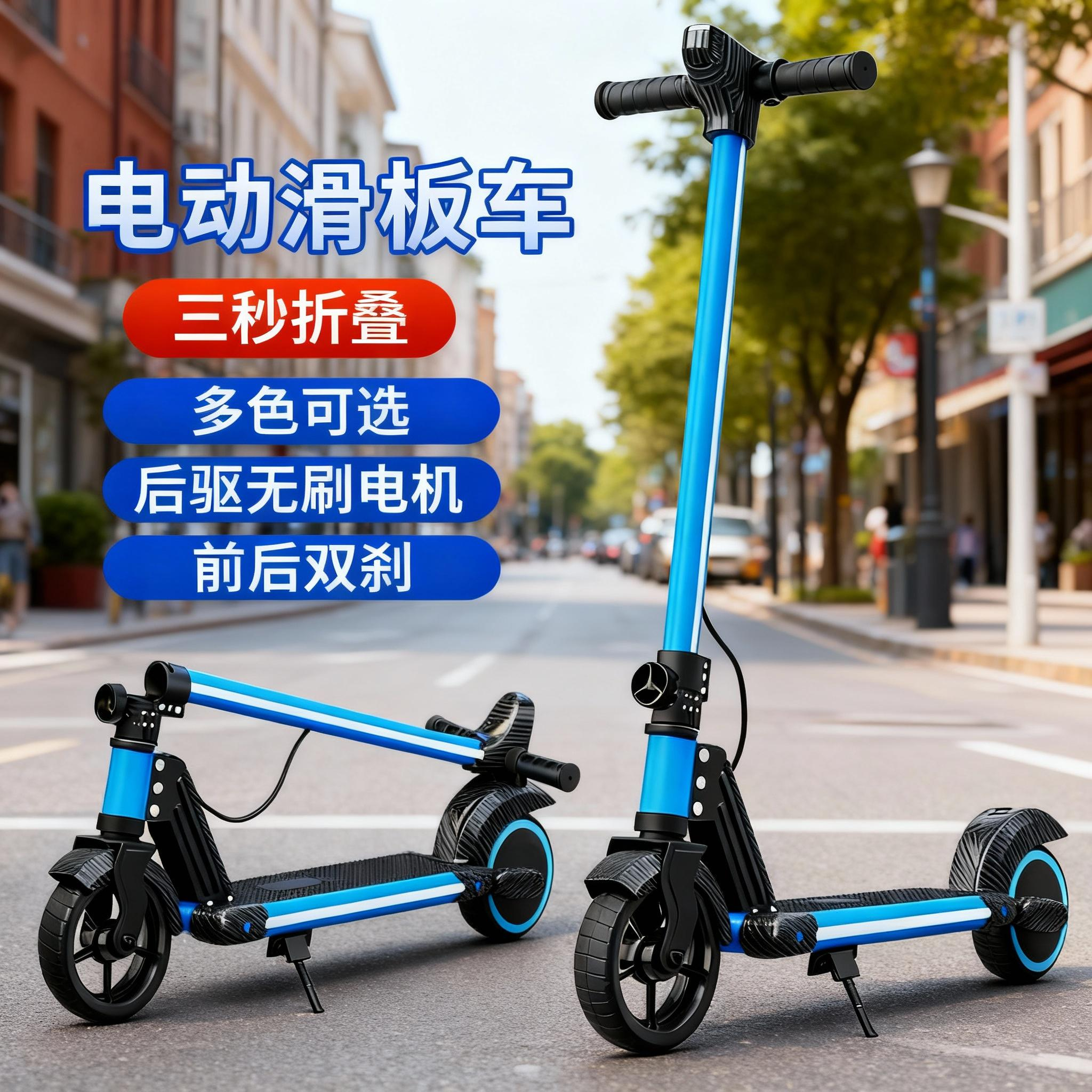 电动滑板车儿童成人折叠轻便代步
