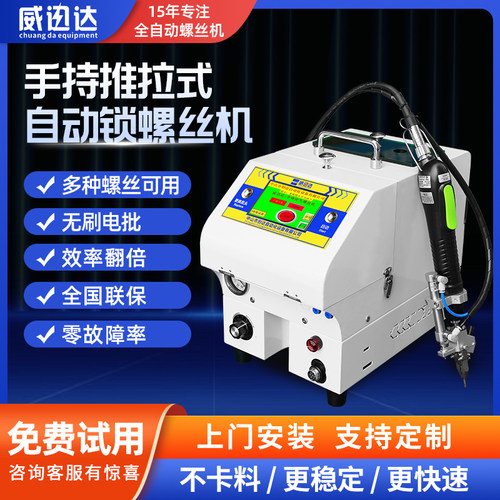 手持气吹式自动锁螺丝机工厂专用