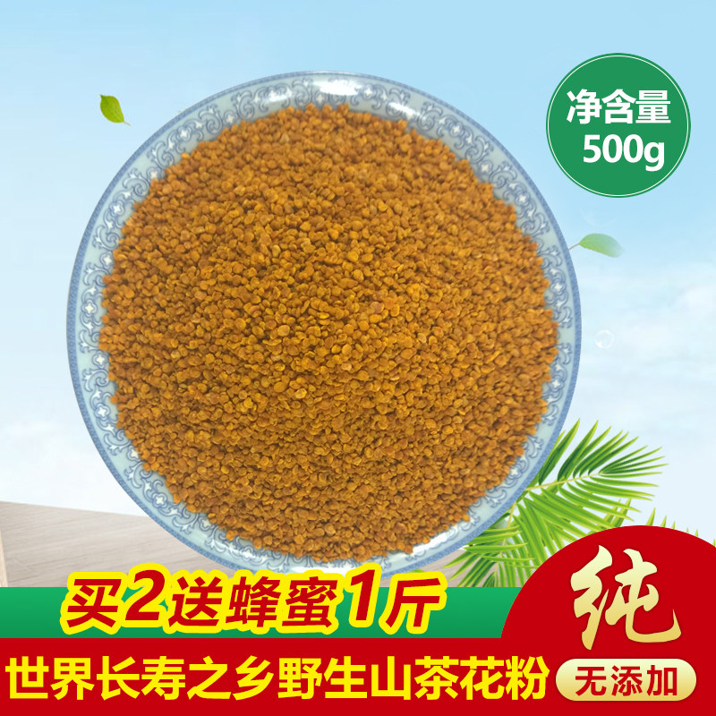 世界长寿之乡新鲜野生茶花粉纯天然花粉正品破壁蜂花粉山茶花粉在类目 传统滋补营养品, 蜂产品, 蜂花粉中 - 来自Buy2taobao.com提供专业的淘宝代购服务