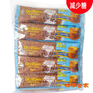 马来西亚进口oldtown旧街白咖啡三合一减少糖低蔗糖白咖啡25条装