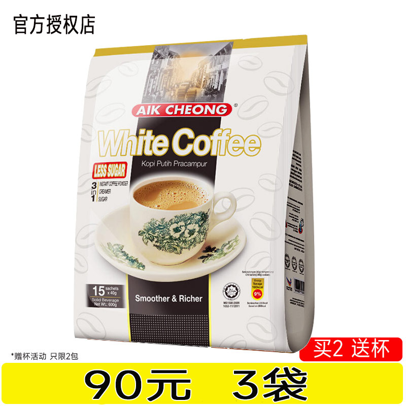 益昌老街白咖啡减少糖600g袋装