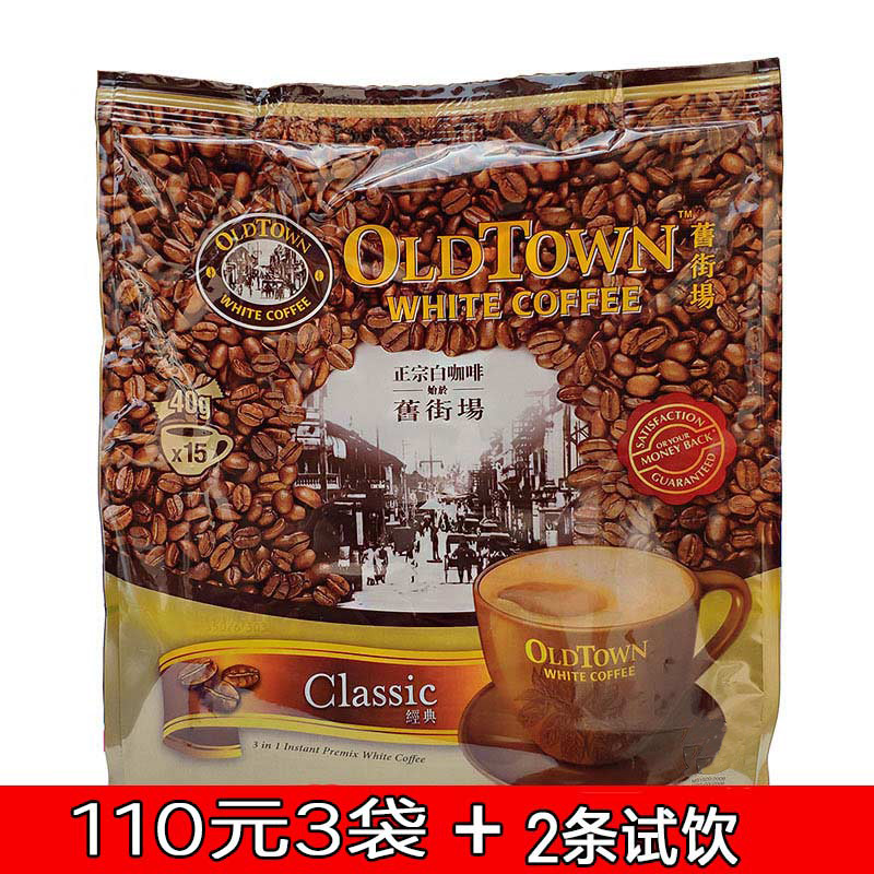 旧街场白咖啡原味三合一15条装