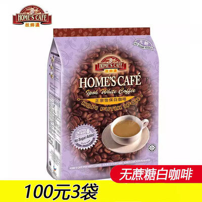 故乡浓怡保二合一375g无糖白咖啡