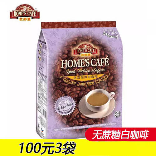 故乡浓怡保二合一375g无糖白咖啡