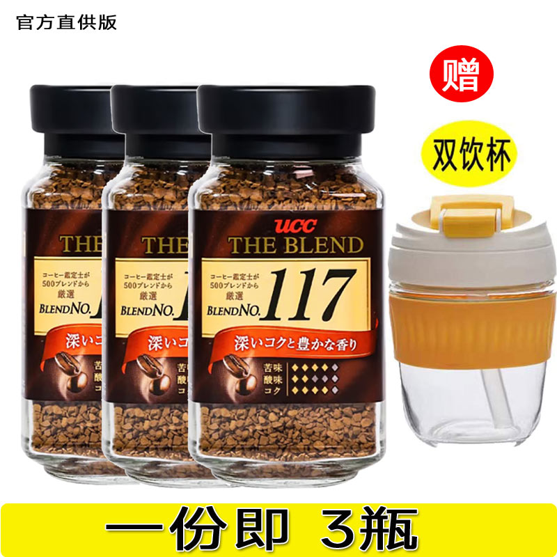 日本ucc117黑咖啡瓶装美式无添加