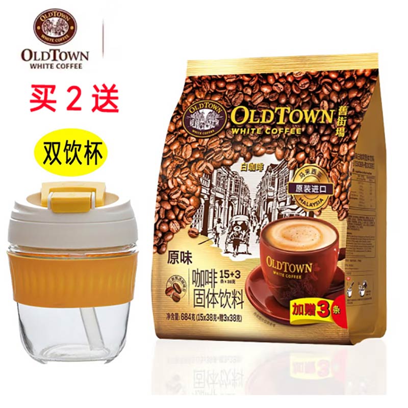 旧街场白咖啡三合一原味20条盒装