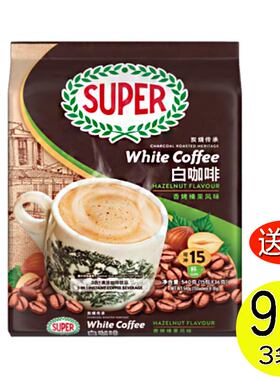 新加坡super超级咖啡炭烧榛果味白咖啡三合一15条袋装速溶提神