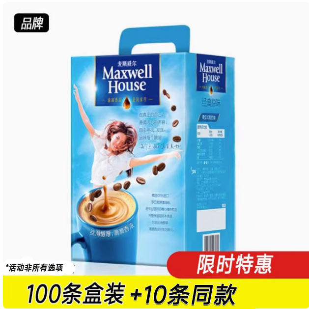 麦斯威尔咖啡原味三合一100条盒