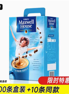 麦斯威尔咖啡原味三合一100条盒