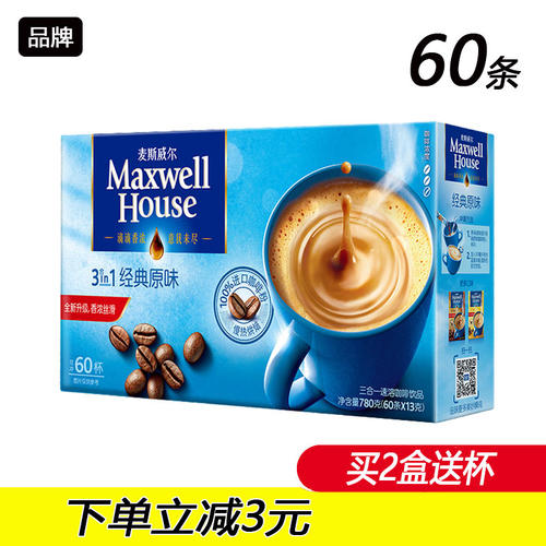 麦斯威尔咖啡原味三合一60条盒装