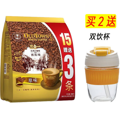 旧街场白咖啡三合一经典原味18条