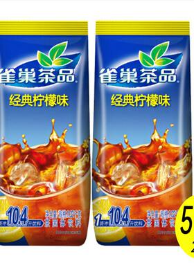 雀巢茶萃柠檬冰爽茶1.02kg袋装