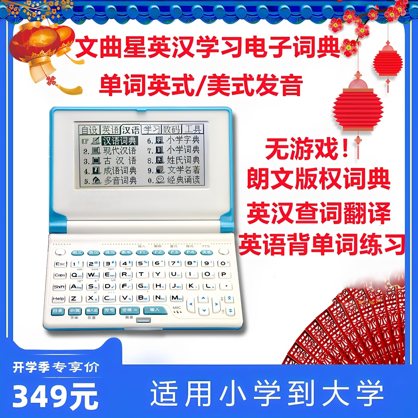 文曲星电子词典E8S英语查词初高中翻译发音便携无游戏背单词学习