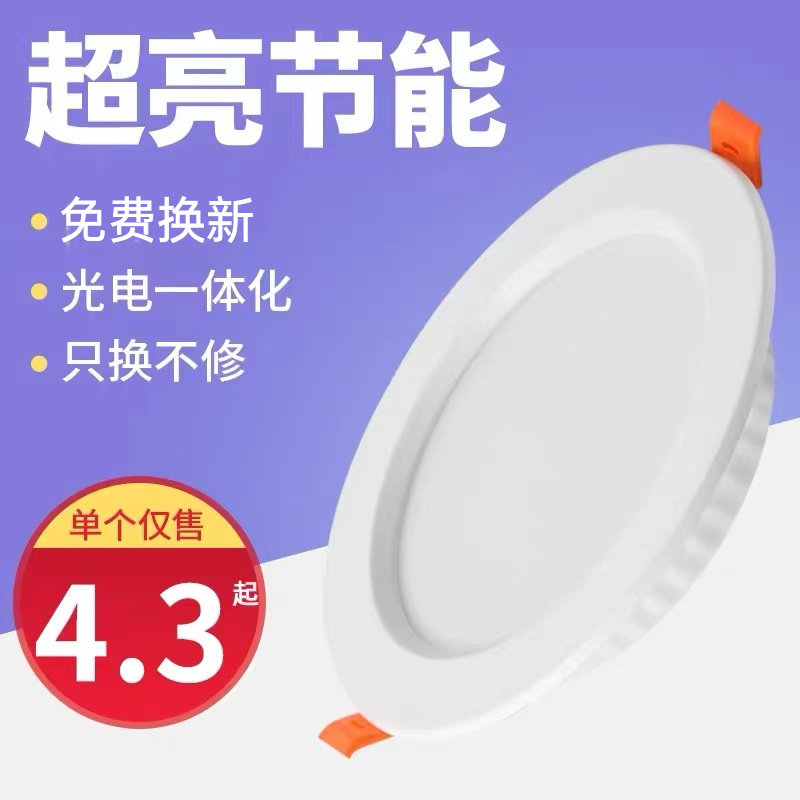 led嵌入式家装商用筒灯