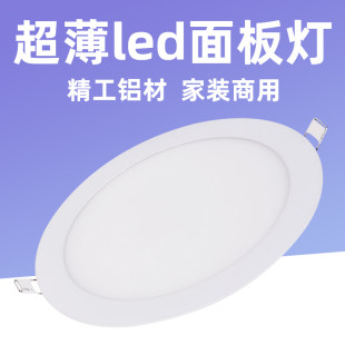 超薄筒灯led嵌入式 12W圆形面板灯射商用家用9W天花洞灯孔灯牛眼灯