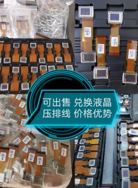 压屏LCX111/172/124/118/LCX080投影机仪液晶片/板/屏