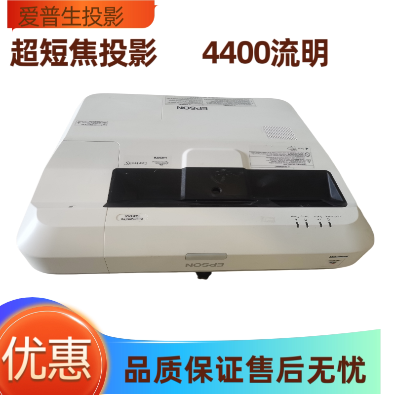 爱普生超短焦高清投影仪4400流明2K超高清画面家庭影院办公会议投影仪