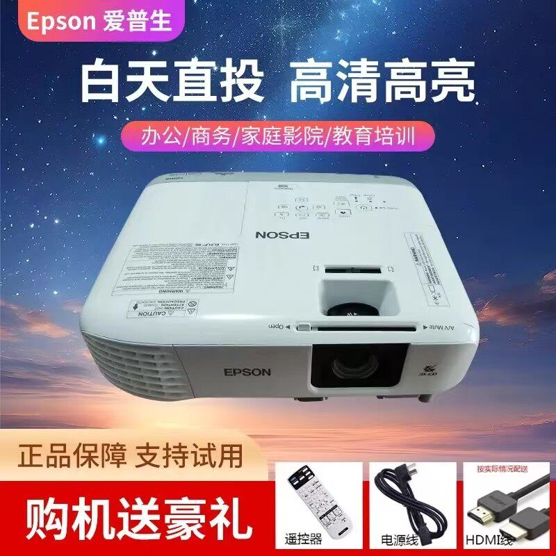 Epson/爱普生 108投影投影仪