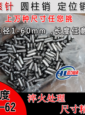 非标定位销圆柱销直径22mm 22*21.5/25.3 22.3*22.3 22.9*86.2mm