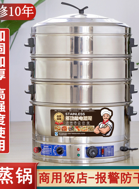 2025新款电蒸笼大容量蒸菜神器不锈钢商用电蒸锅多功能三层自动